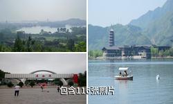 北京雁栖湖风景区驴友相册