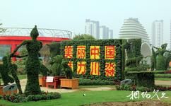 第八届中国花博会[常州]旅游攻略之川淼园