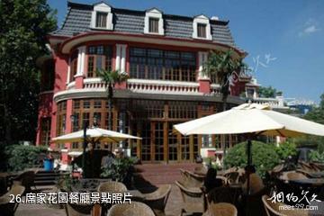 上海衡山路-席家花園餐廳照片