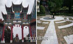 鄂州蓮花山風景區驢友相冊