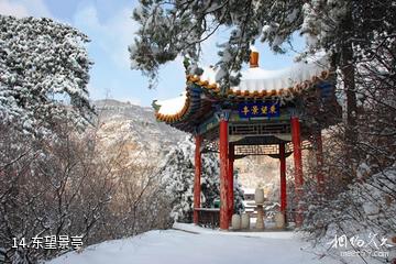 长治仙堂山风景区-东望景亭照片