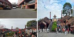 佛山南風古灶旅遊區驢友相冊