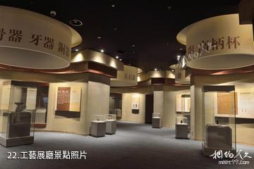 臨沂皇山東夷文化園-工藝展廳照片