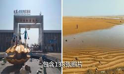 刘家湾赶海园驴友相册