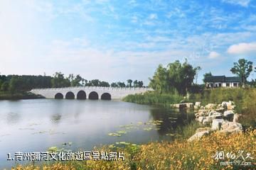 青州彌河文化旅遊區照片