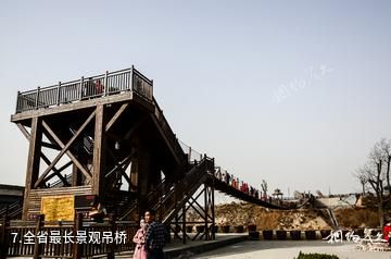渭南尧头窑文化生态旅游园区-全省最长景观吊桥照片