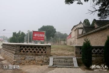 武乡县八路军总部砖壁旧址-篮球场照片