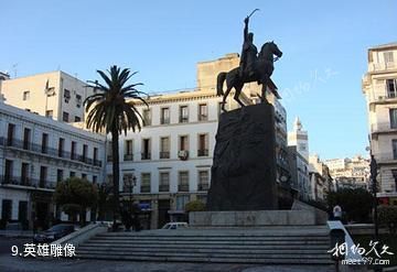 阿尔及利亚阿尔及尔市-英雄雕像照片
