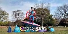 苏州中国花卉植物园驴友相册