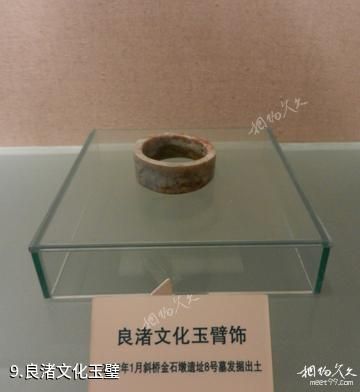 海宁博物馆-良渚文化玉璧照片