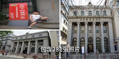 北京警察博物館驢友相冊