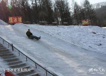 通化市千葉湖景區-怪冰坡照片
