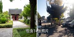 上海崇明学宫驴友相册