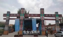 庫車大饢城景區驢友相冊