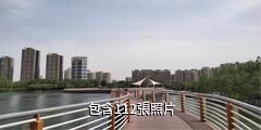 庫爾勒天鵝河景區驢友相冊