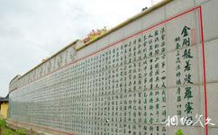 博鳌东方文化苑旅游攻略之金刚经石壁