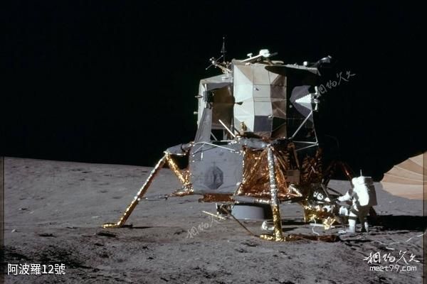 阿波羅12號
