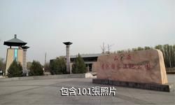 山西孝河國家濕地公園驢友相冊