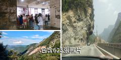重慶涪陵武陵山大裂谷驢友相冊