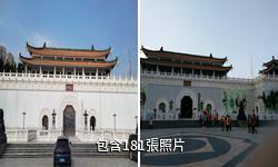 珠海市博物館驢友相冊