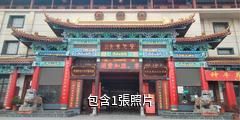 江蘇句容神牛紅木藝術館驢友相冊