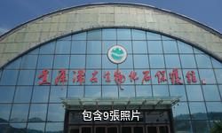 內蒙古寧城道虎溝古生物化石保護館驢友相冊