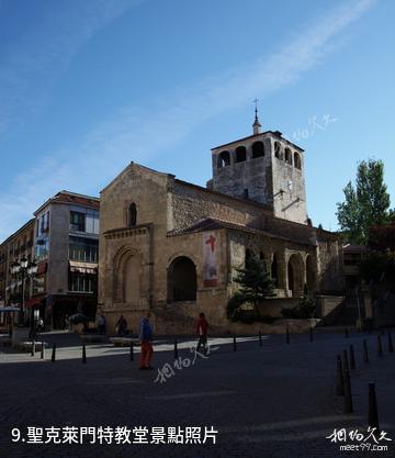西班牙塞戈維亞古城-聖克萊門特教堂照片