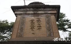 重慶紅衛兵墓園旅遊攻略之碑文