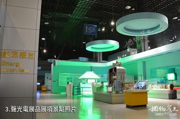 惠州科技館-聲光電展品展項照片