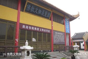 盐城射阳息心寺-佛教文物展览馆照片