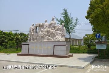崇明瀛東生態村-崇明島精神雕像紀念碑照片