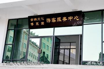 咸陽古豳文化博覽園-古豳文化博覽園照片