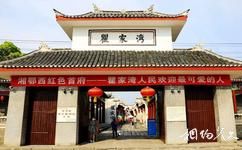 洪湖紅色湘鄂西旅遊攻略之湘鄂西革命根據地舊址群