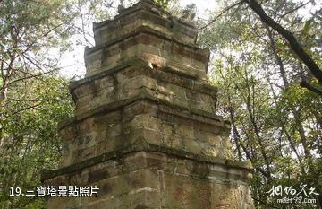 安慶浮山風景區-三寶塔照片