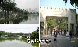 南宁人民公园驴友相册