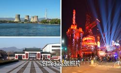 北京首钢工业文化景区驴友相册