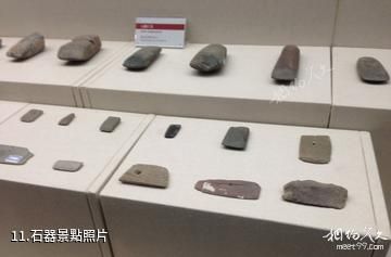 三門峽澠池仰韶文化博物館-石器照片