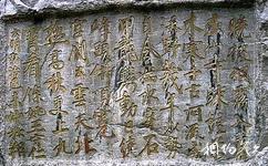 鹤壁大伾山旅游攻略之摩崖石刻
