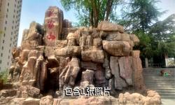 兰州徐家山国家森林公园驴友相册