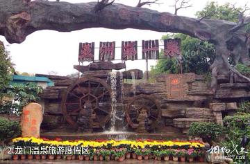 惠州龙门温泉旅游度假区-龙门温泉旅游度假区照片