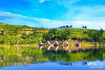 山東三水源生態旅遊度假區-五仙湖照片