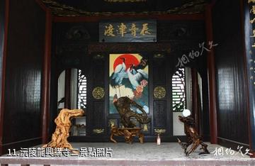 沅陵龍興講寺-沅陵龍興講寺二照片