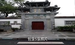 婺源熹園景區驢友相冊