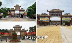 广州南粵苑驴友相册