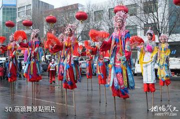 忻州市定襄鳳凰山景區-高蹺舞照片