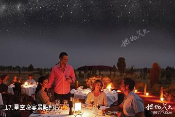 澳大利亞烏魯魯-卡塔丘塔國家公園-星空晚宴照片