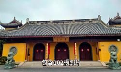 上海壽安寺·金鰲山景區驢友相冊
