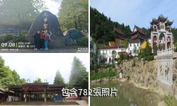 九華山風景名勝區驢友相冊