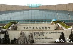 重慶人民大禮堂及人民廣場旅遊攻略之三峽博物館