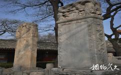 北京廣濟寺旅遊攻略之空有碑